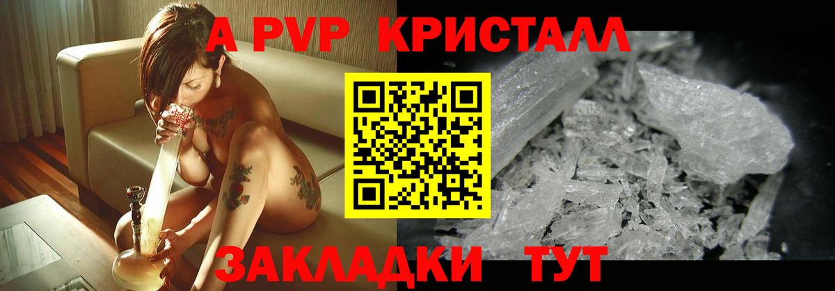 APVP Соль  сколько стоит  Канаш  Alfa_PVP кристаллы  Вход с VPN  APVP Соль 