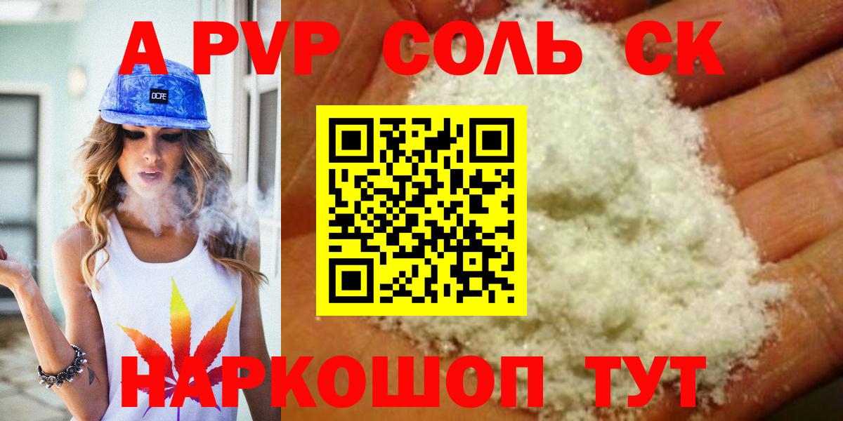 Альфа ПВП СК КРИС Канаш