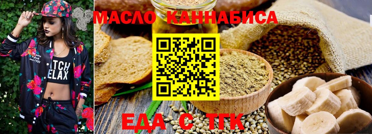 Печенье с ТГК конопля Канаш
