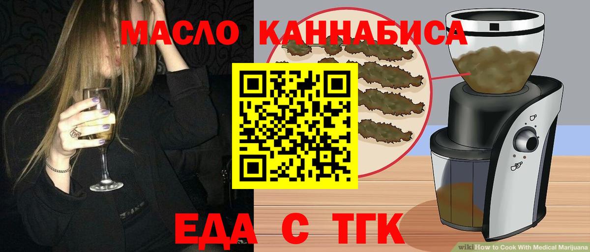 Cannafood конопля  Вход с VPN  Канаш 