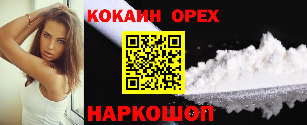 КОКАИН Fish Scale Канаш