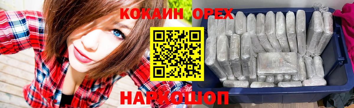 COCAIN 97%  Cocaine  КОКАИН Эквадор  Канаш  Вход с VPN 