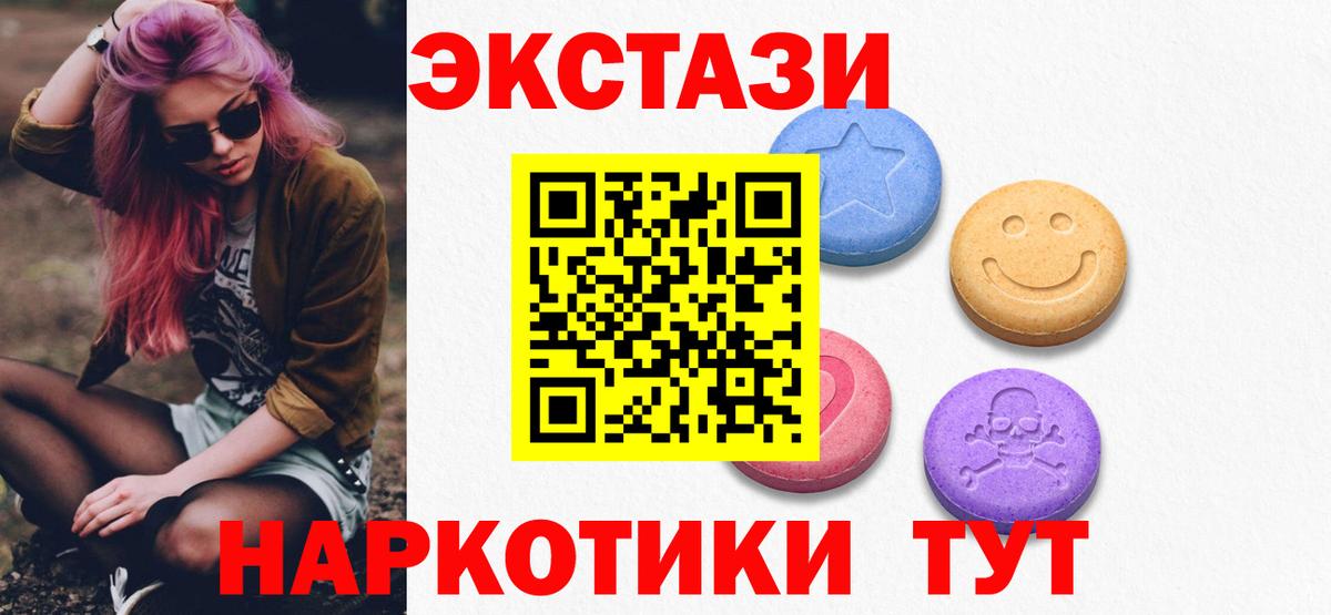 Ecstasy VHQ Канаш