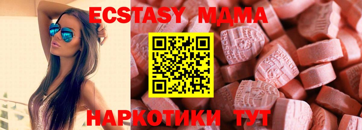 Канаш  ЭКСТАЗИ  Вход с VPN  ЭКСТАЗИ TESLA 