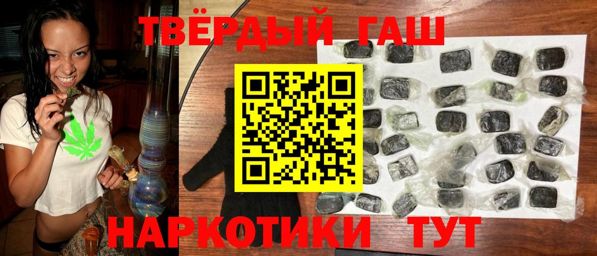 Канаш  Гашиш 40% ТГК  Вход с VPN 