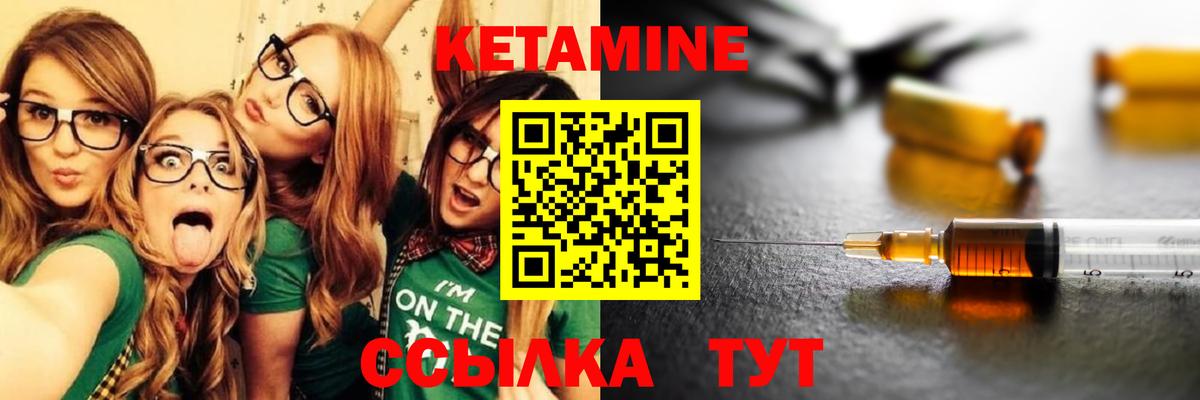 Канаш  Кетамин VHQ  Вход с VPN  Кетамин ketamine 