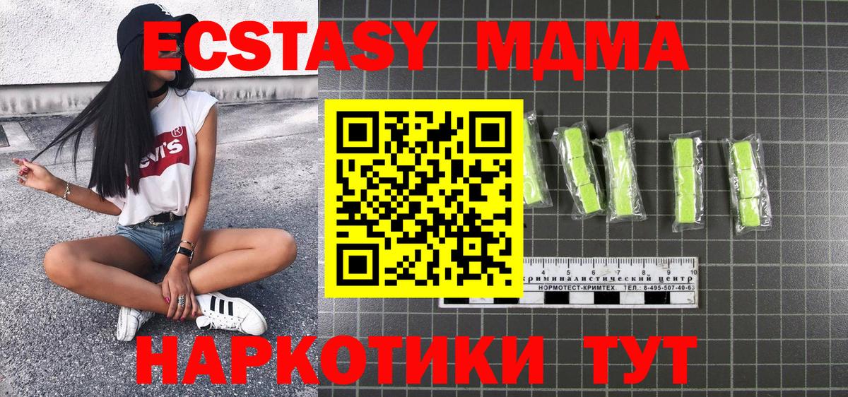 Канаш  MDMA VHQ  МДМА  MDMA Molly  Вход с VPN 