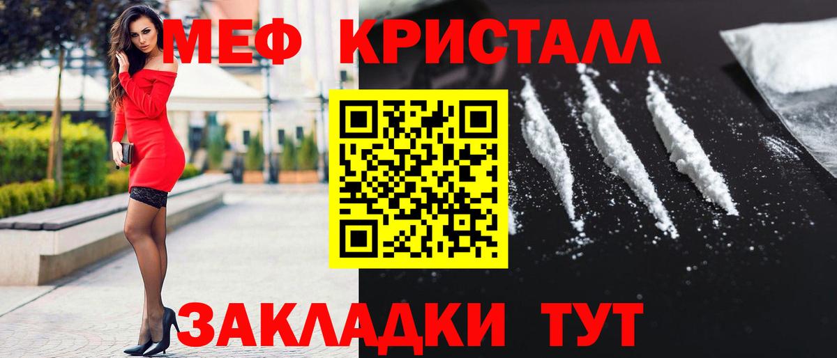 Метамфетамин Канаш