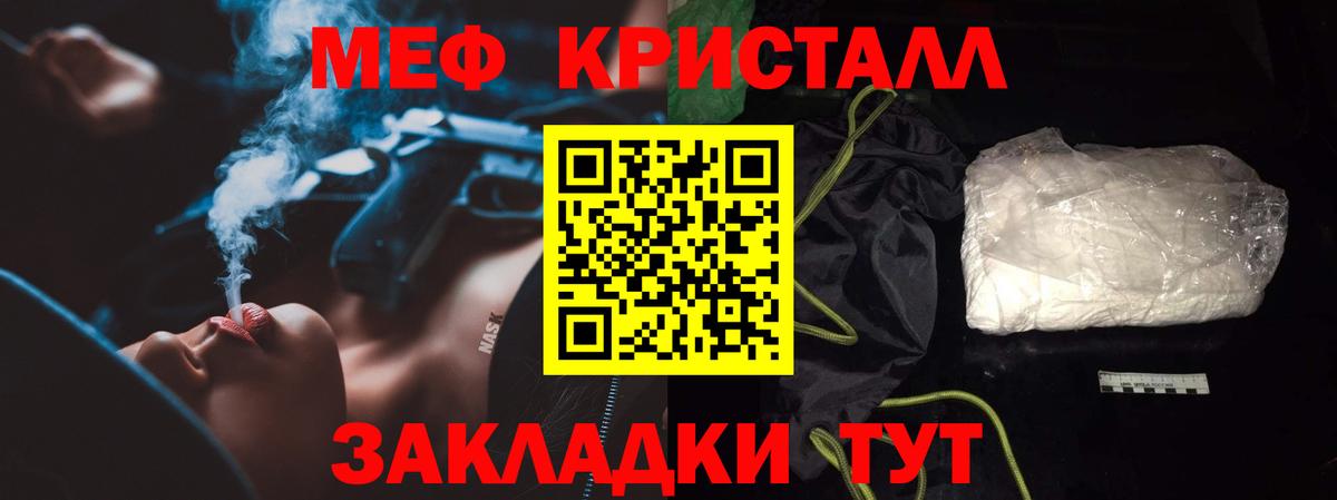 Мефедрон 4 MMC  МЕФ mephedrone  Канаш  МЕФ  Вход с VPN 