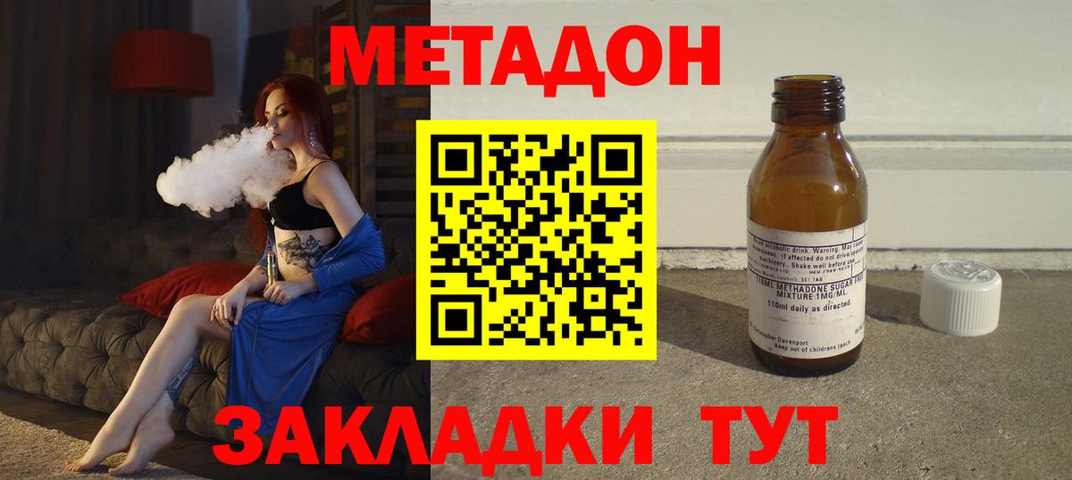 Метадон VHQ  Вход с VPN  Канаш  OMG   МЕТАДОН кристалл 