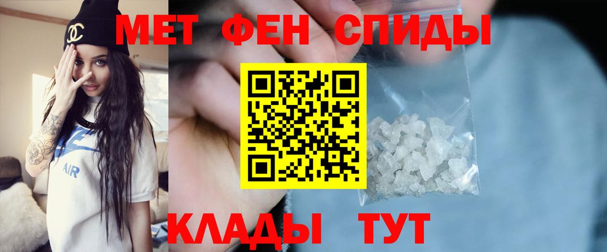 МЕТАМФЕТАМИН винт Канаш