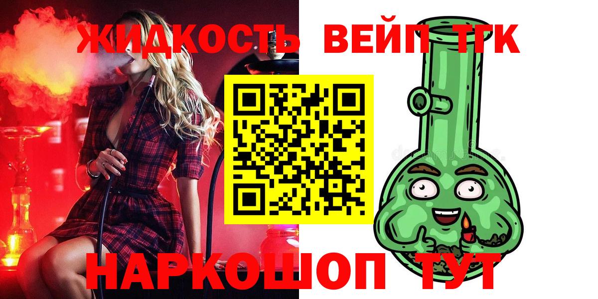 Дистиллят ТГК концентрат  Вход с VPN  Дистиллят ТГК Wax  где купить наркотик  Канаш 